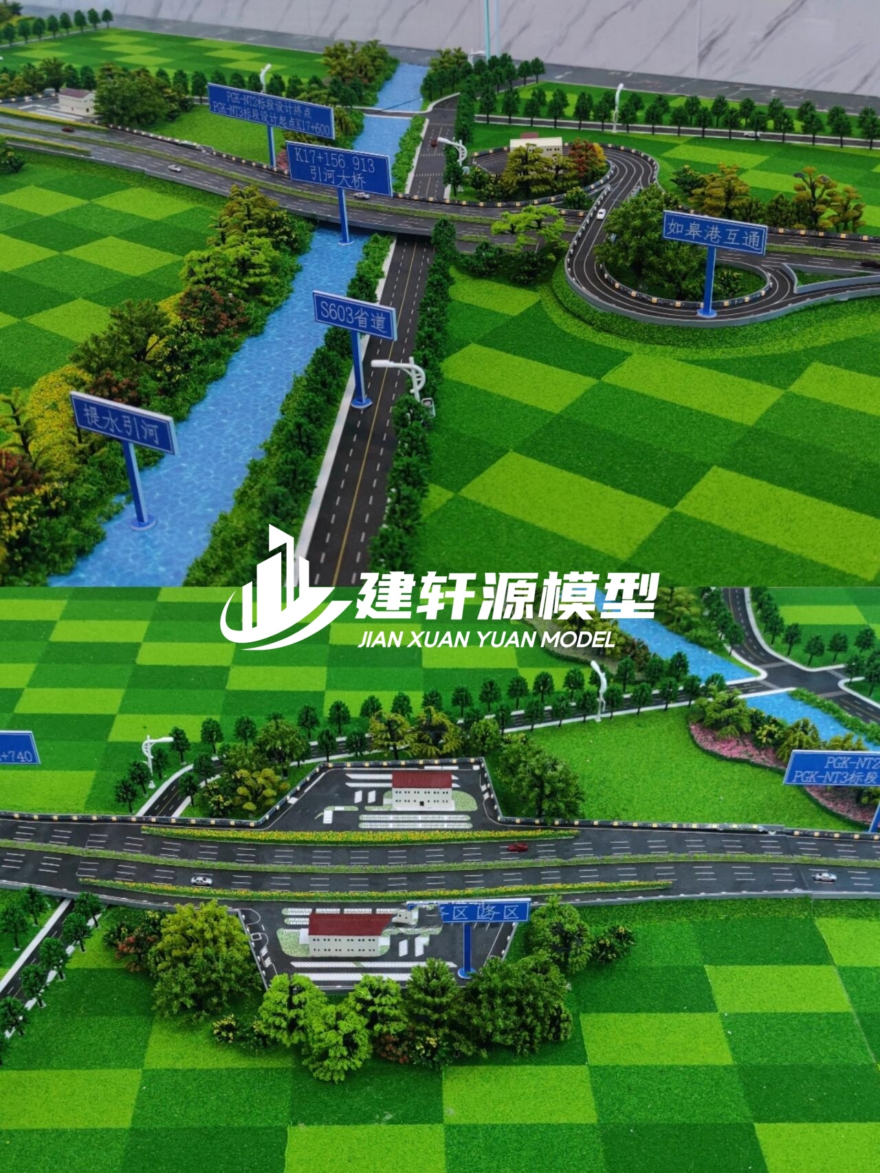 高速公路模型来图定制